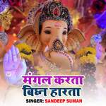 Mangal Karta Bighan Harta