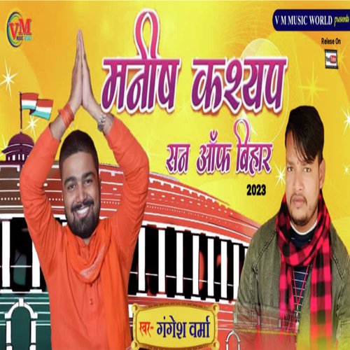 Manish Kashyap Son Of Bihar