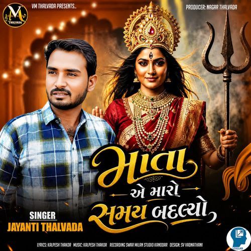 Mata A Maro Samay Badalyo