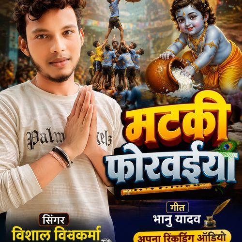 Mataki Forwayiya