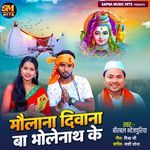 Maulana Diwana Ba Bholenath Ke