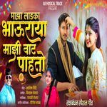 Maza Ladka Bauraya Mazi Vat Pahto