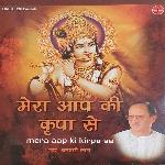 Mera Aap Ki Kirpa Se