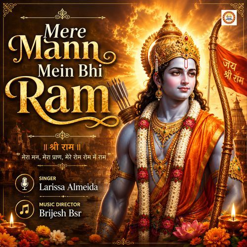 Mere Mann Mein Bhi Ram
