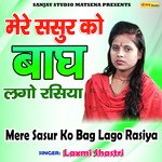 Mere Sasur Ko Bag Lago Rasiya