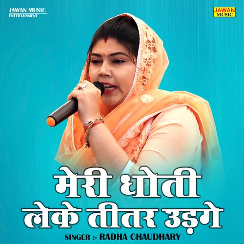Meri dhoti leke titar udage (Hindi)