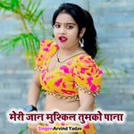 Meri Jan Muskil He Tumko Pana