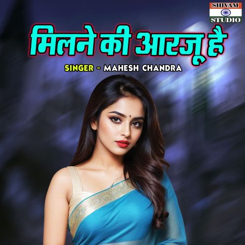 Milne Ki Arju Hai