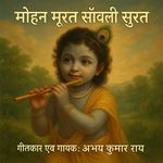 Mohani Murat Sawli Surat