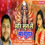 Mor Sun Le Maa Gohar