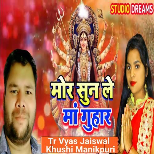 Mor Sun Le Maa Gohar