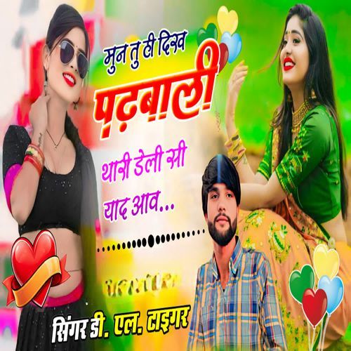 Mun tuhi dikh padbali thari deli di yaad aaw chh