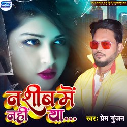 NASHIB ME NAHI THA (BHOJPURI)-MyIycj9CWUQ