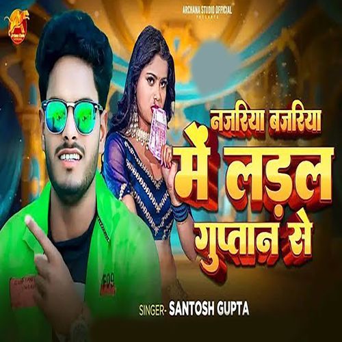 Najriya Bajriya Me Ladal Guptan Se cover art