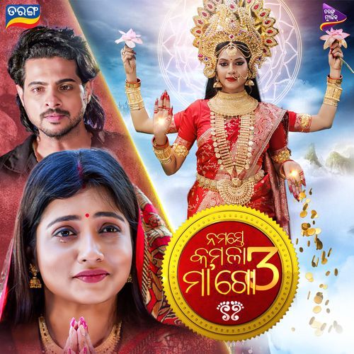 Namaste Kamala Maa Go 3 ( From Namaste Kamala Maa Go 3 ) (Title Track)