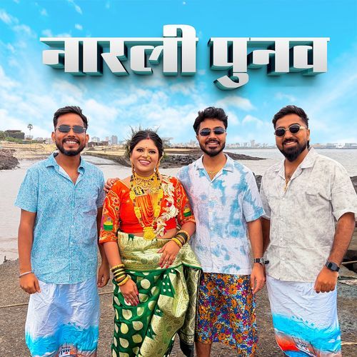 Narali Punav