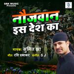 Naujawan Is Desh Ka