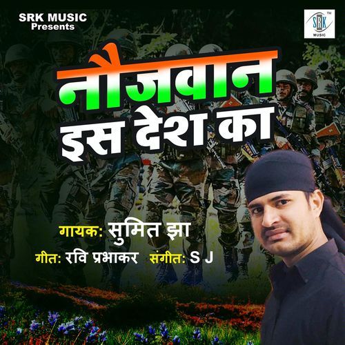 Naujawan Is Desh Ka