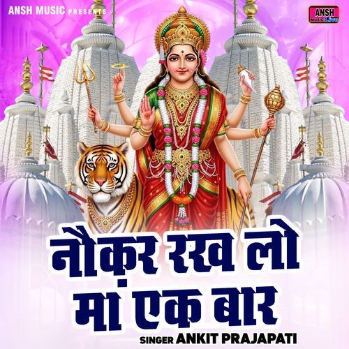 Naukar Rakh Lo Maa Ek Baar