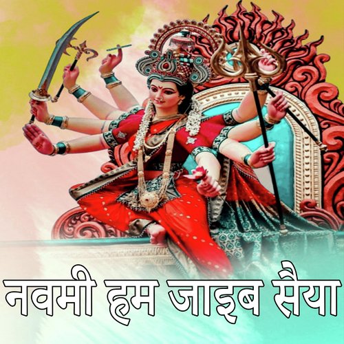 Navami Ham Jaaib Saiya