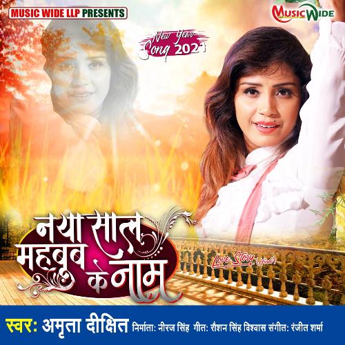 Naya Saal Mehboob Ke Naam_poster_image