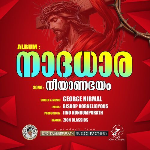 Neeyanabhayam (Nadhadhara)