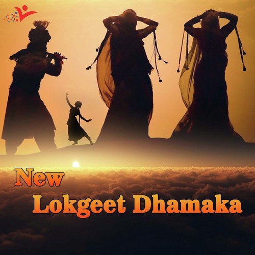 New Lokgeet Dhamaka