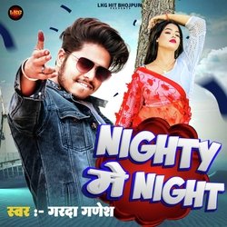 Nighty Me Night (Bhojpuri)-KjkffAZZdgA