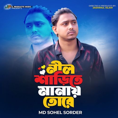 Nil Sarite Manai Tore Pt 03