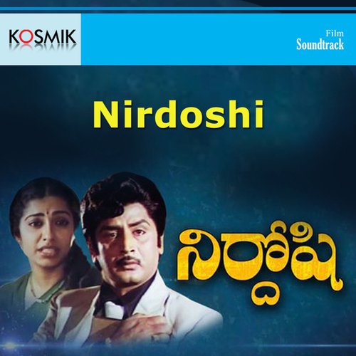 Chengu Chengu - Song Download from Nirdoshi @ JioSaavn