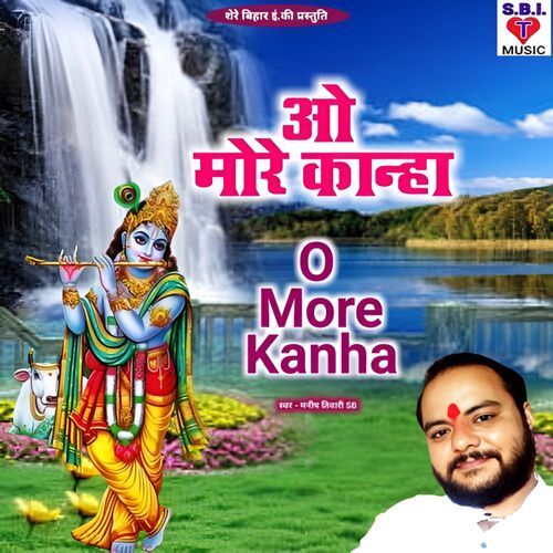 O More Kanha