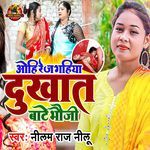 Ohi Re Jagahiya Dukhat Bate Bhauji