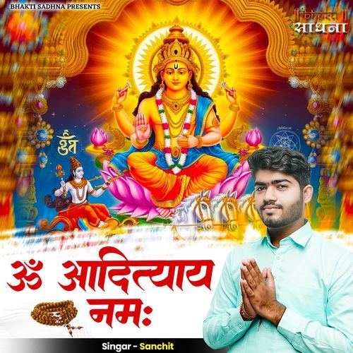 Om Adityaya Namah