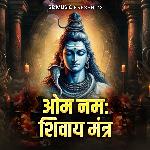 Om Namah Shivay Mantra
