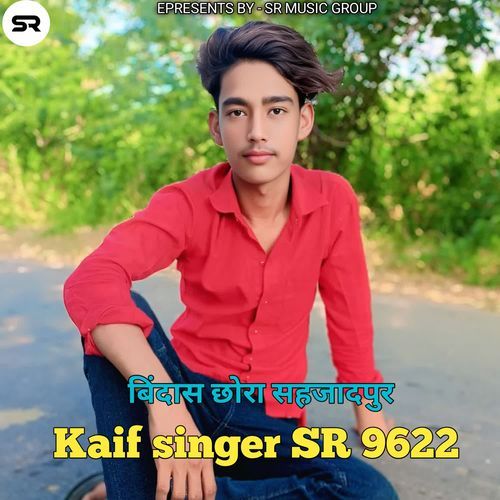 बिंदास छोरा सहजादपुर