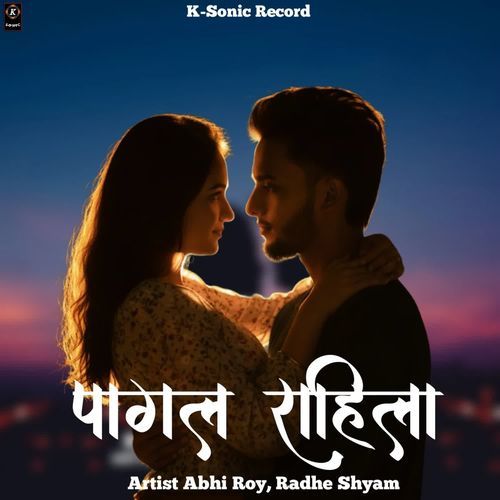 Pagal Rhila