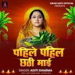 Pahile Pahil Chhathi Mai