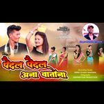 Paidal Paidal Ana Watona