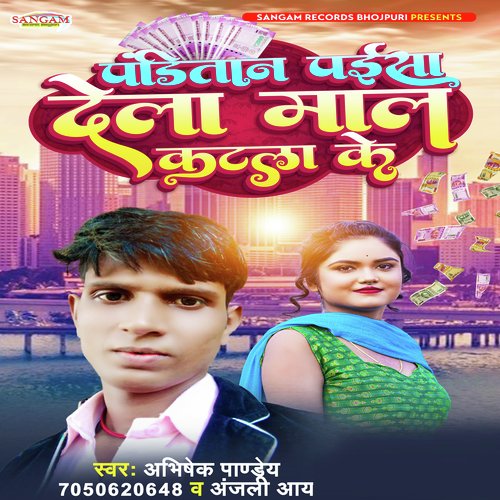 Panditan Paisa Dela Mal Katla Ke