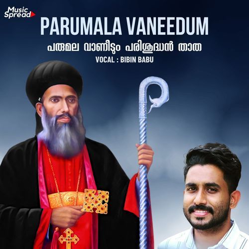 Parumala Vaneedum