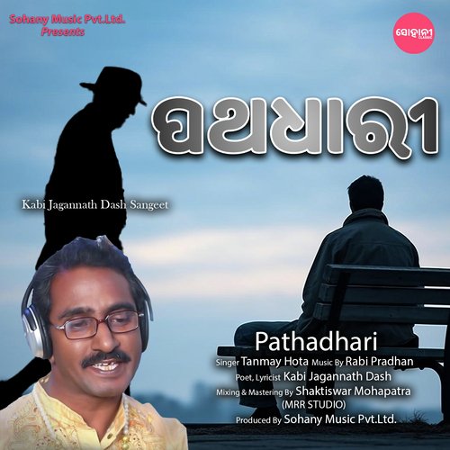 Pathadhari