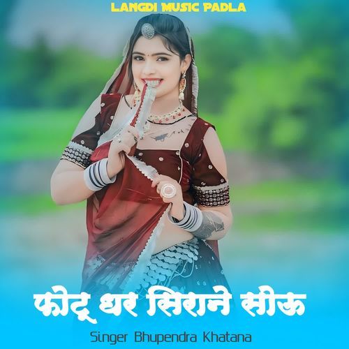 Photo Dhar Ke Shirane sou