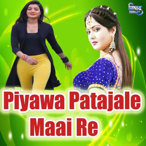 Piyawa Patajale Maai Re