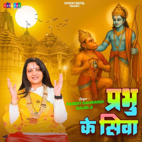 Prabhu Ke Siwa