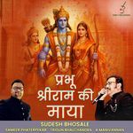 Prabhu Shri Ram Ki Maya