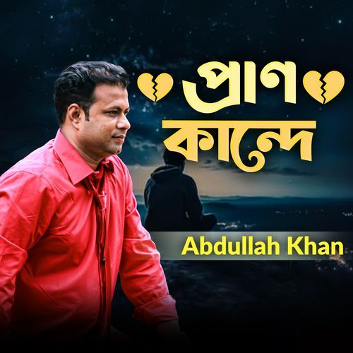 Pran Kande