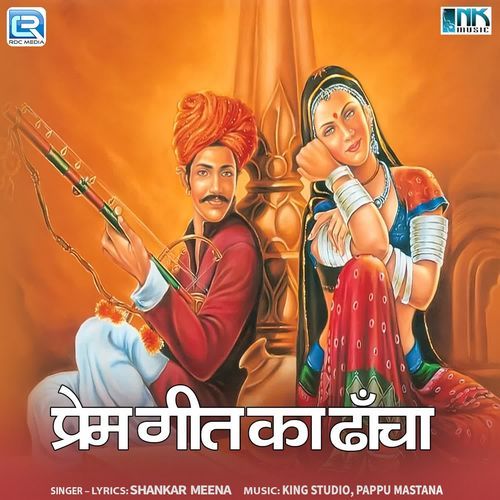 Prem Geet Ka Dhancha