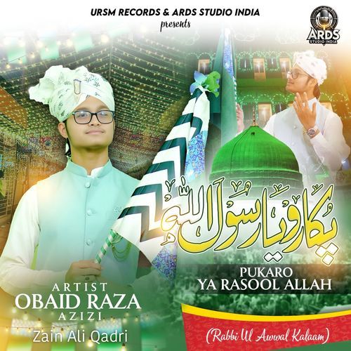Pukaro Ya Rasool Allah Rabbi Ul Awwal Kalaam