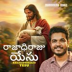 Raajaadhiraaju Yesu
