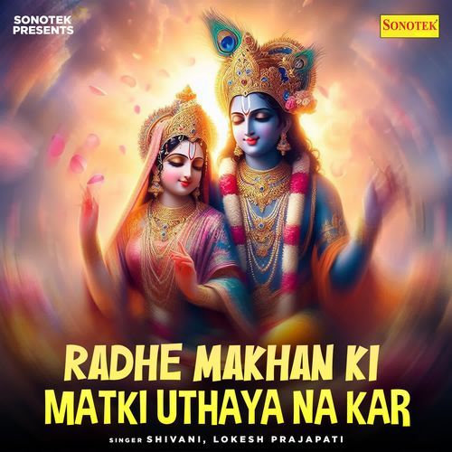 Radhe Makhan Ki Matki Uthaya Na Kar